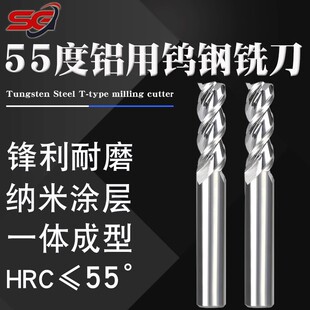 250 55度钨钢铝用铣刀三刃高光加长U槽平刀12 200 20mm 300L