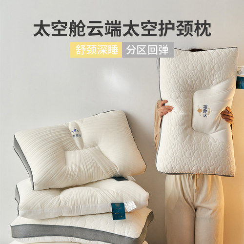 深睡眠专用枕芯乳胶枕头护颈枕