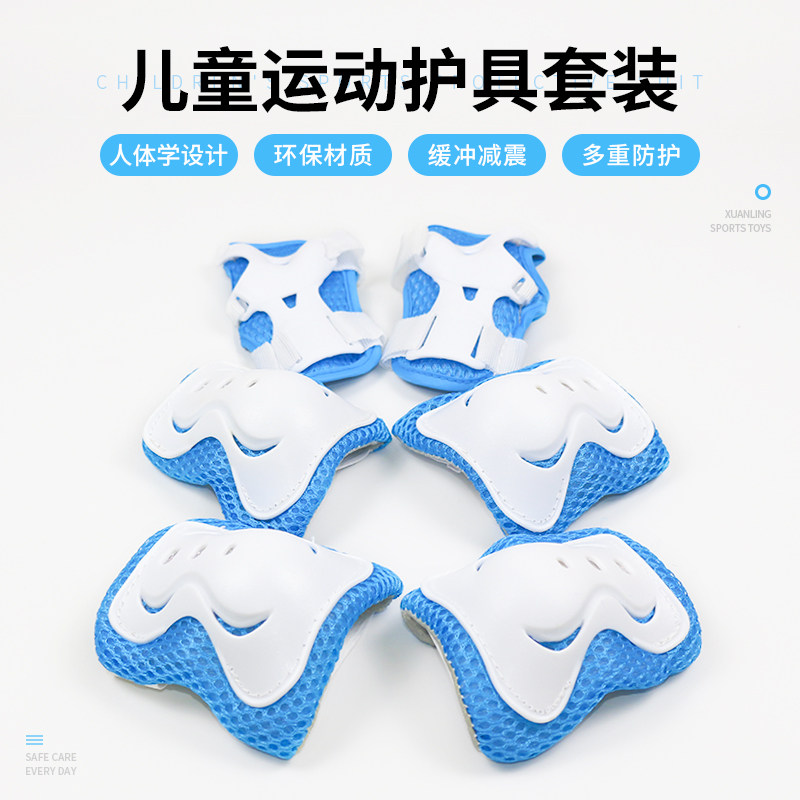 玄凌儿童护膝护腕户外体育健身