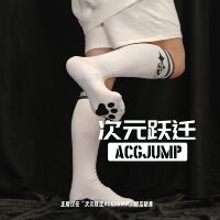 Dimensional Leap ACGJUMP Original furry Silicone Claw print long socks Sports socks for male college students thumbnail 3