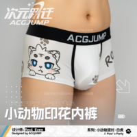 Dimensional Leap ACGJUMP furry Little Animal Party Printed Underwear for Boys with flat corners, Cute Furui thumbnail 4