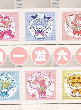 母亲节卡通花束diy点钻贴画儿童女孩手工制作钻石画带框生日礼物