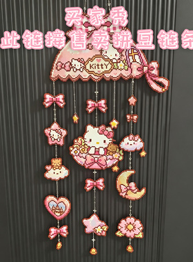 拼豆链条钥匙扣diy配件风铃吊坠