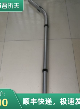 美国vacmaster吸尘器金属管