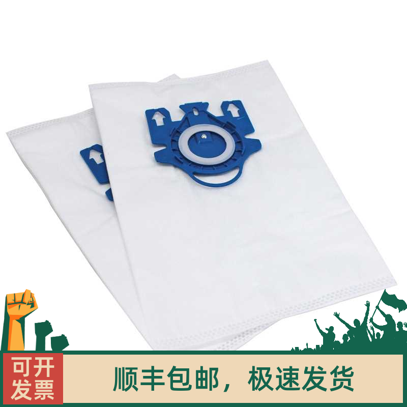 5只装Miele美诺吸尘器配件S4S5S6S8系列 C1 C3 5层不漏灰尘袋