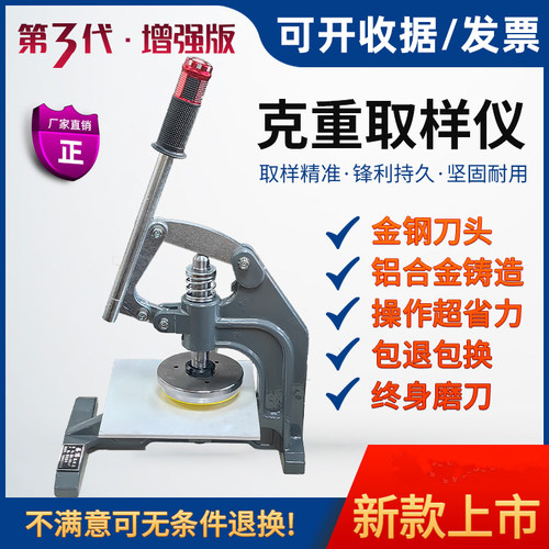 盛博手压取样刀纺织布克重仪圆盘取样器纸张取样器面料取样仪包邮