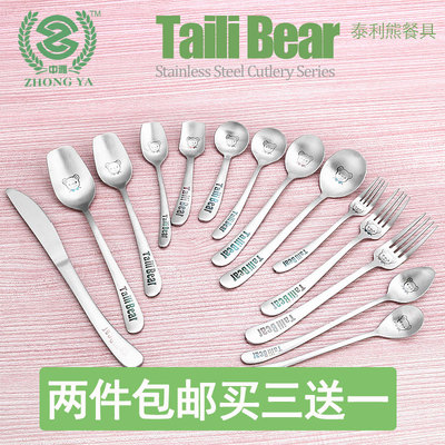 正品泰利熊水果叉304牛排刀叉