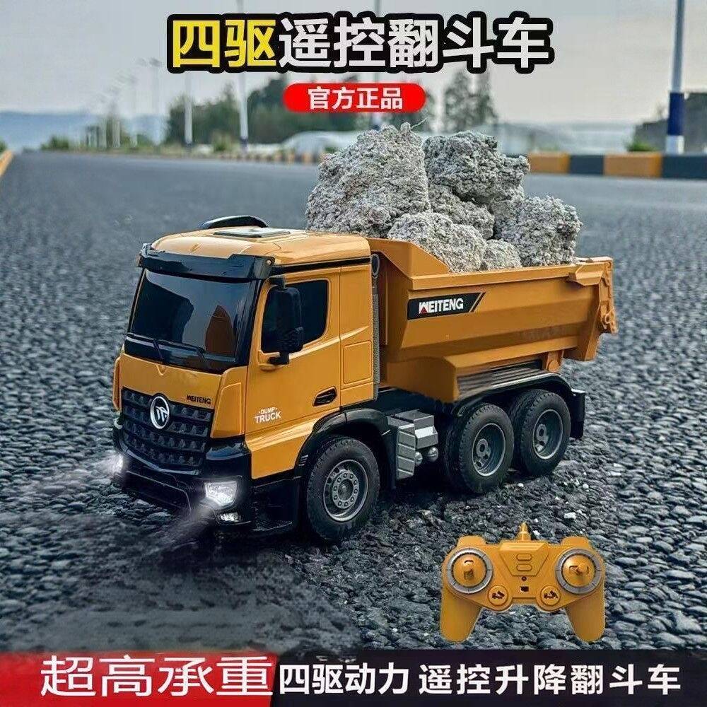 超大号遥控自卸车翻斗车电动运输货车仿真工程车汽车模型儿童玩具