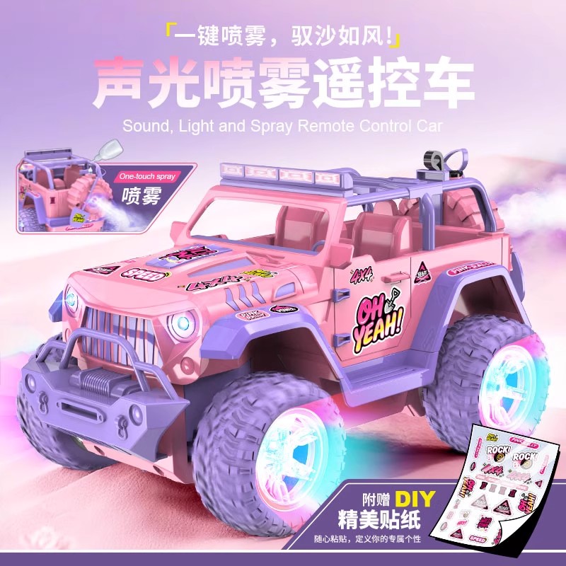 儿童遥控汽车喷雾越野车女孩版粉红色充电动大脚攀爬赛车男孩玩具