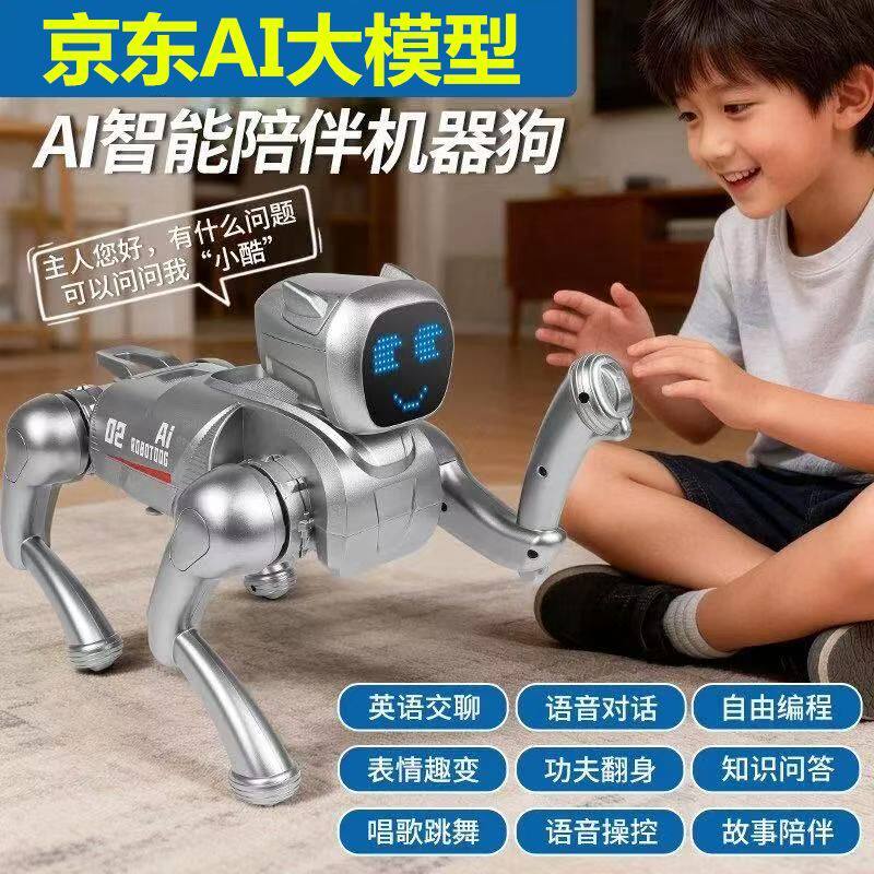 AI智能遥控机器狗语音对话APP编程电动仿生模型早教益智儿童玩具