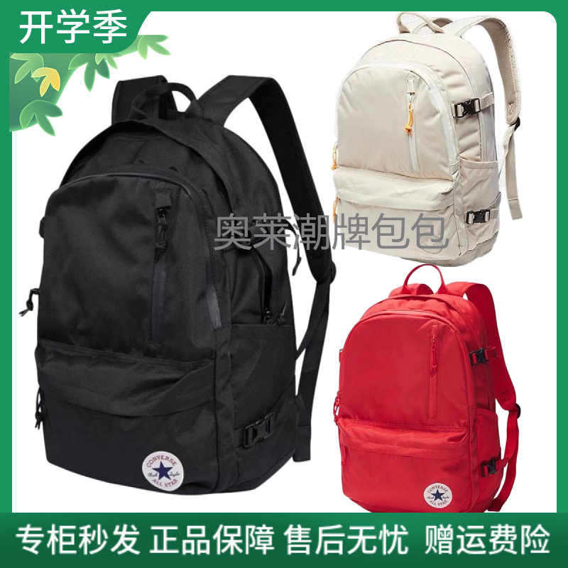 正品Converse匡威双肩包男校园经典款高中学生书包女休闲旅行电脑属于什么档次？