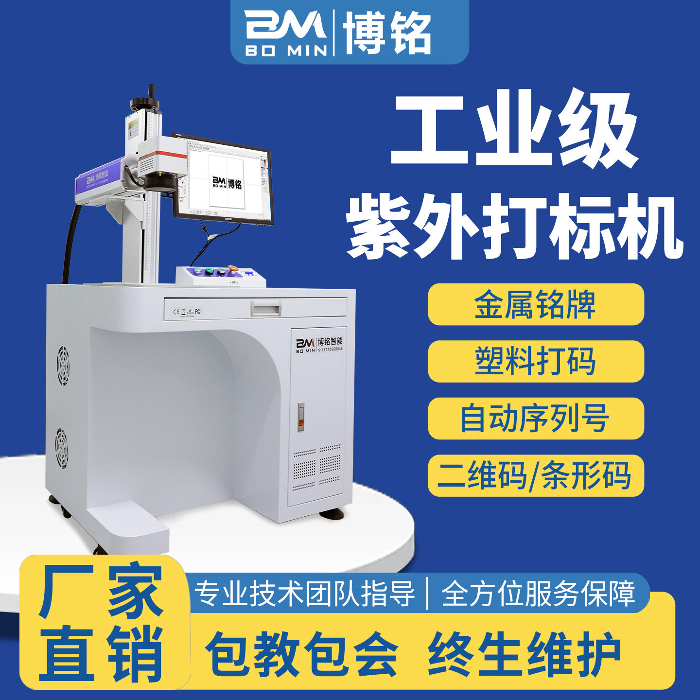 光纤激光打标机金属铭牌刻字机塑料玻璃紫外打标机五金台式镭射机