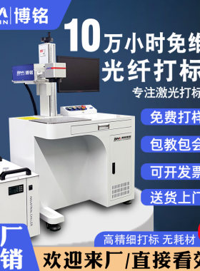 光纤激光打标机高精准，高性能