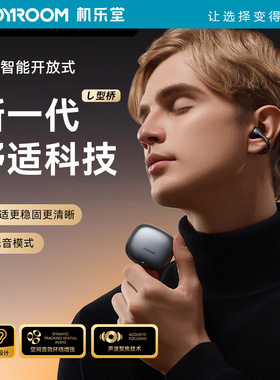 机乐堂超长续航开放式蓝牙耳机不入耳挂耳式通话降噪无线耳机