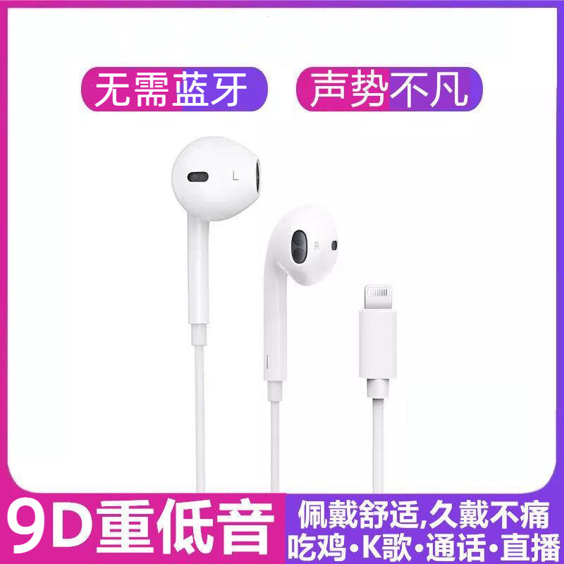 适用苹果14耳机13/12 iPhoneX/xs/11/7/8PLus通话k歌游戏扁头耳机