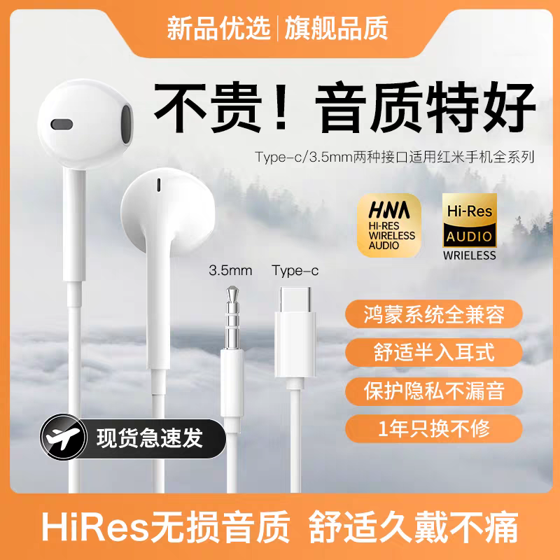 适用红米耳机有线turbo4/note13/k40/turbo3/k70/k80至尊版半入耳,影音电器,普通有线耳机,淘宝优惠券,粉丝福利购,淘宝优惠卷