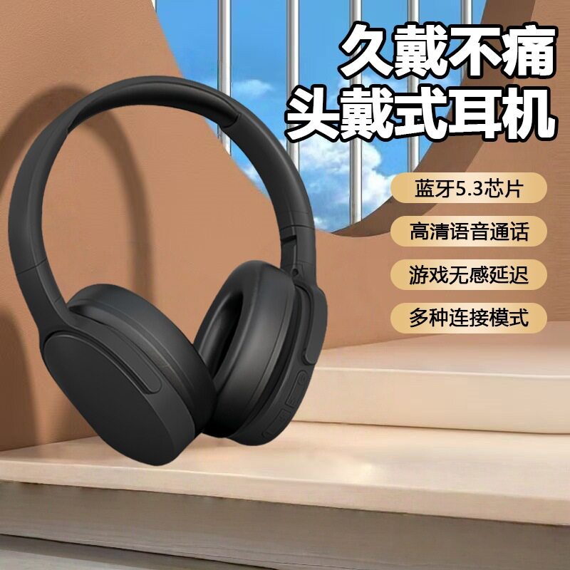 重低音头戴式游戏无线电竞蓝牙耳机智能手机通用游戏听歌高清降噪