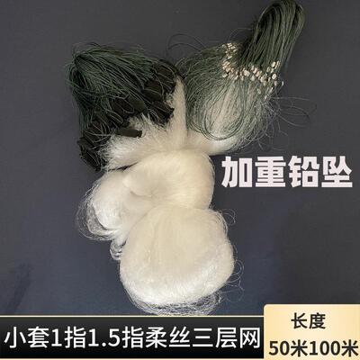 三层鱼网网鱼进口丝加粗三层