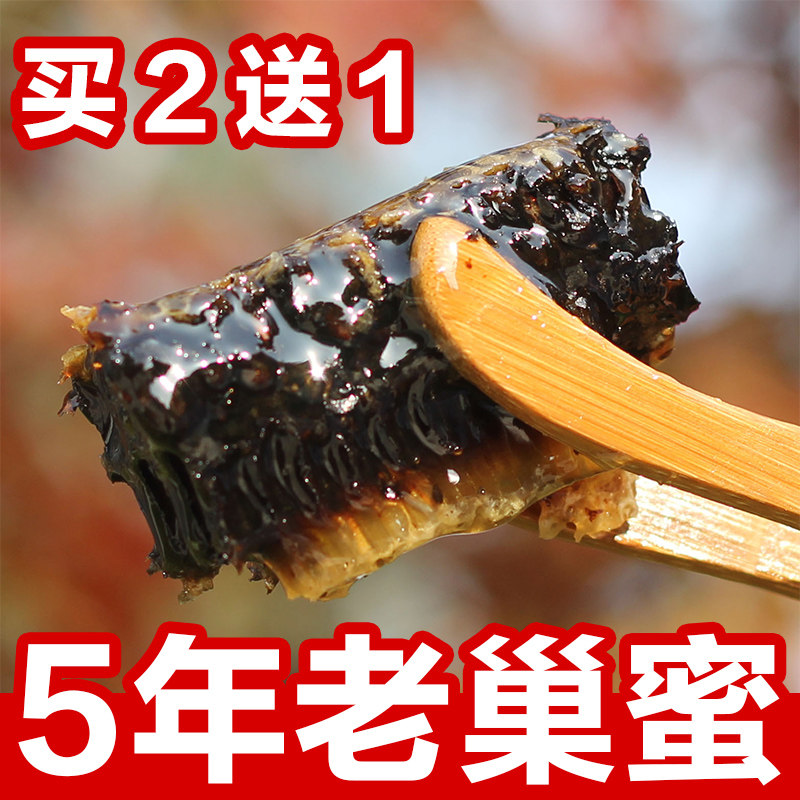 Hive honey Five years Honey comb honey wild pure natural Farm Production Soil honey 500gin the Traditional nourishing food , Honey  category - from Buy2taobao.com to provide professional Taobao agent buy service
