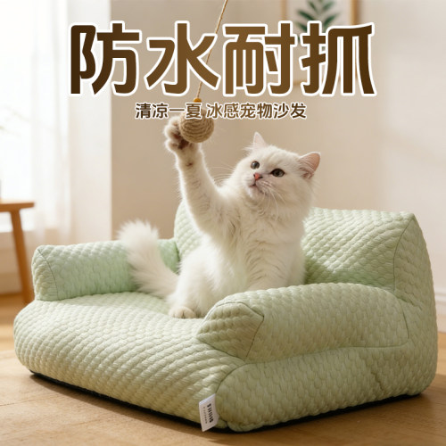 特姆爆款猫沙发宠物冰垫猫窝狗窝可拆洗猫床降温凉感夏季猫咪睡垫