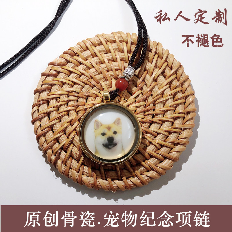 骨瓷宠物毛发纪念项链印照片猫咪项链