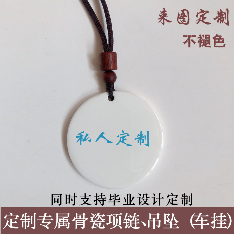 定制照片图案纪念项坠项链吊坠纯项坠/吊坠