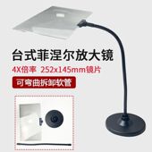 4倍阅读放大镜带支架钦管可旋转360度台式 桌面整页放大镜