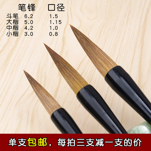 四德文房大中初学买三减一毛笔