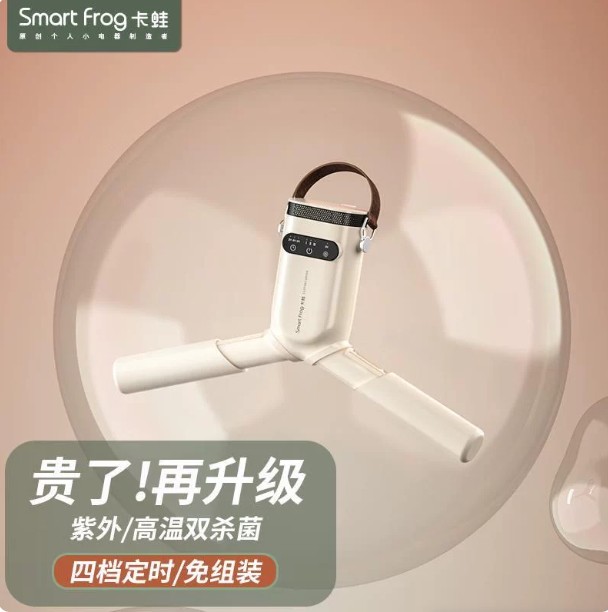 现货卡蛙迷你干衣机家用便携式折叠衣架户外旅行衣服鞋韩国烘干机
