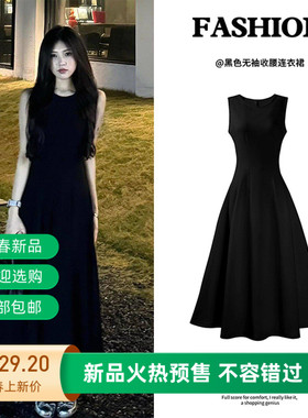 黑色无袖连衣裙女夏季法式赫本风掐腰小黑裙夏日绝美长款a字裙子