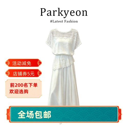 parkyeon韩系温柔气质镂空提花针织短袖上衣女屁帘休闲裤套装