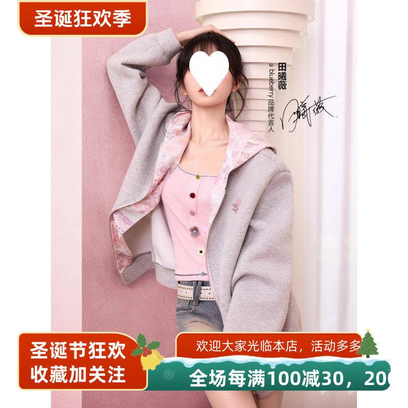 田曦薇同款ablueberry 灰色连帽卫衣外套女宽松甜美休闲夹克包邮