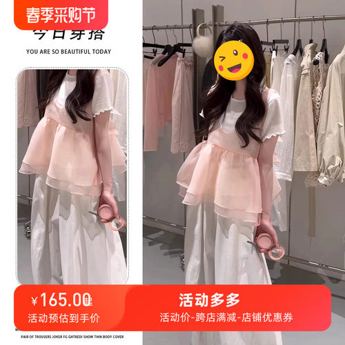 2026夏季法式粉色背心搭配显瘦短袖T恤裤子盐系简约百搭三件套潮