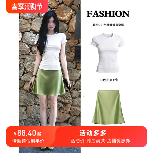 绿色醋酸缎面半身裙女夏日绝美小短裙子a字包臀半裙夏季穿搭套装