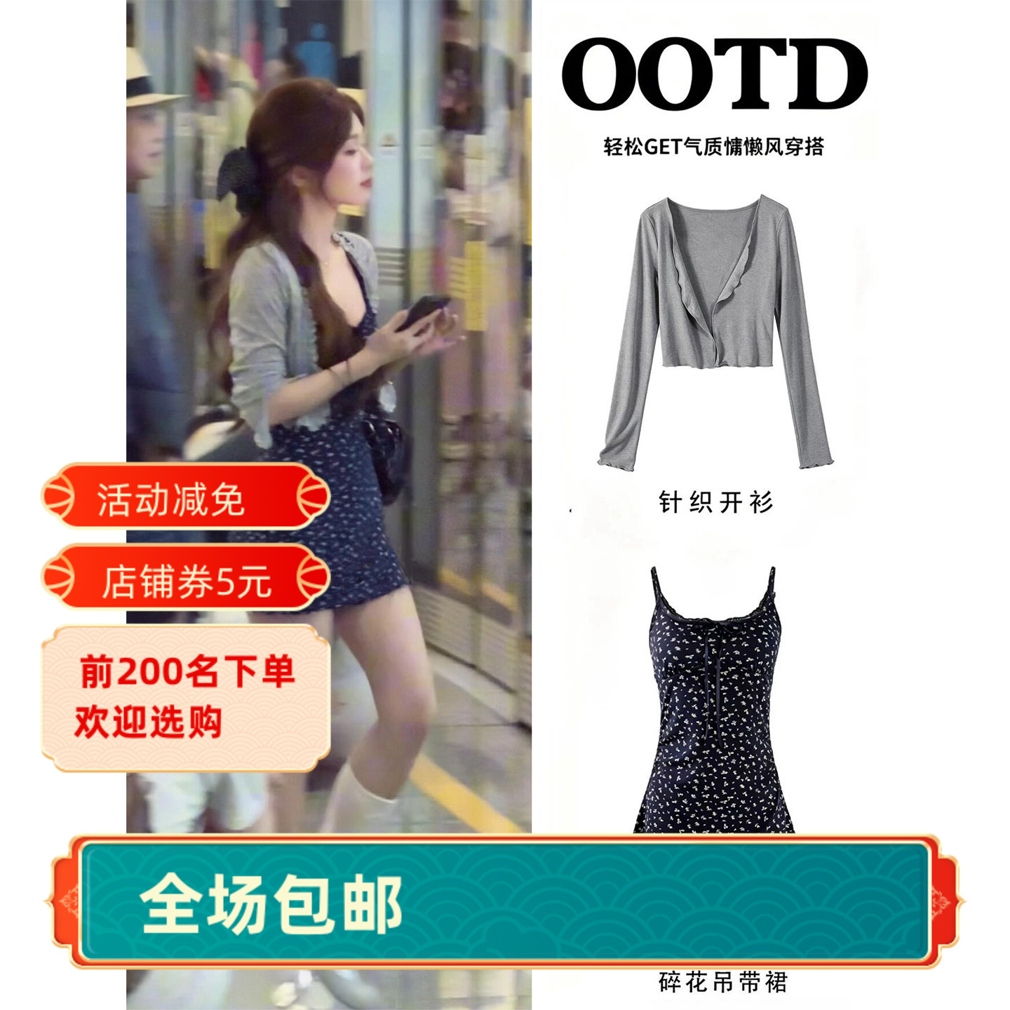 藏蓝色碎花吊带连衣裙女夏日绝美小裙子加开衫两件套短裙夏季穿搭图片