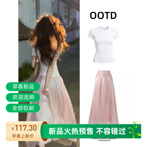 粉色珠光琉光纱裙缎面半身裙长款女初夏季穿搭波光粼粼垂感长裙子