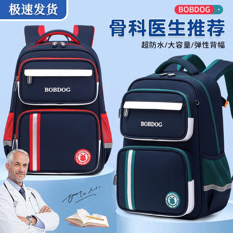 巴布豆书包小学生男护脊儿童书包