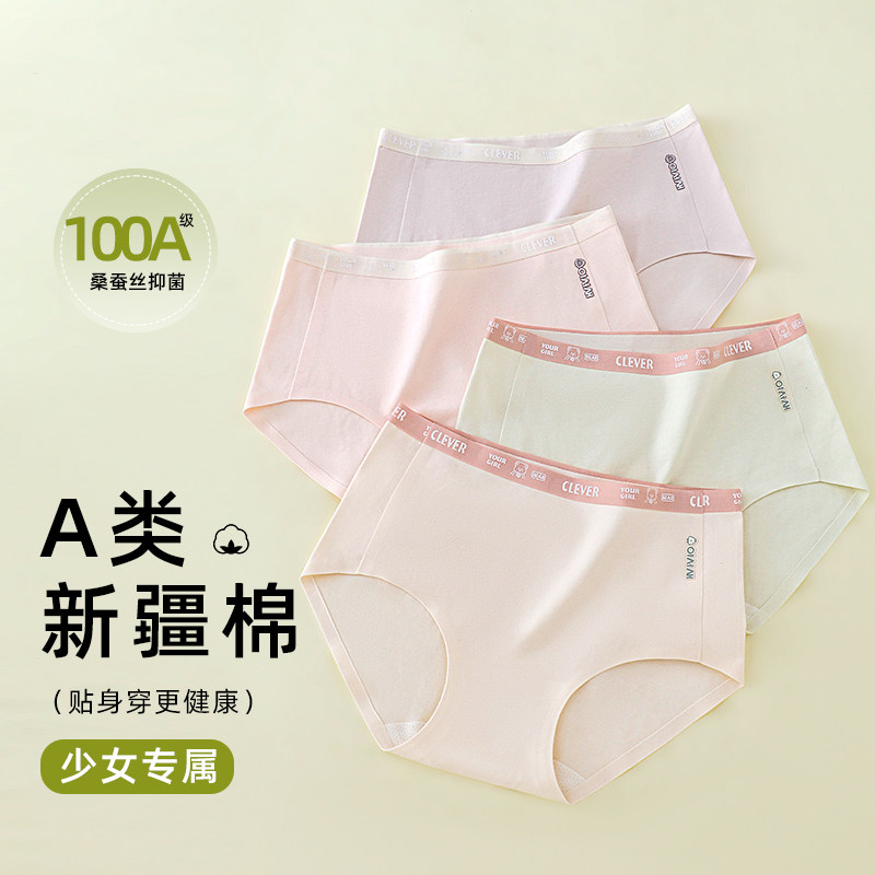 女士少女发育期女生纯棉三角内裤