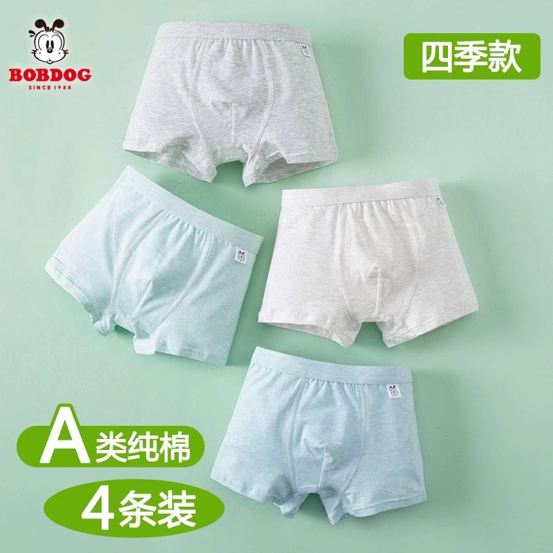 巴布豆儿童内裤纯棉男童中大童男孩青少年全棉四角短裤平角100%棉,童装/婴儿装/亲子装,内裤,淘宝优惠券,粉丝福利购,淘宝优惠卷