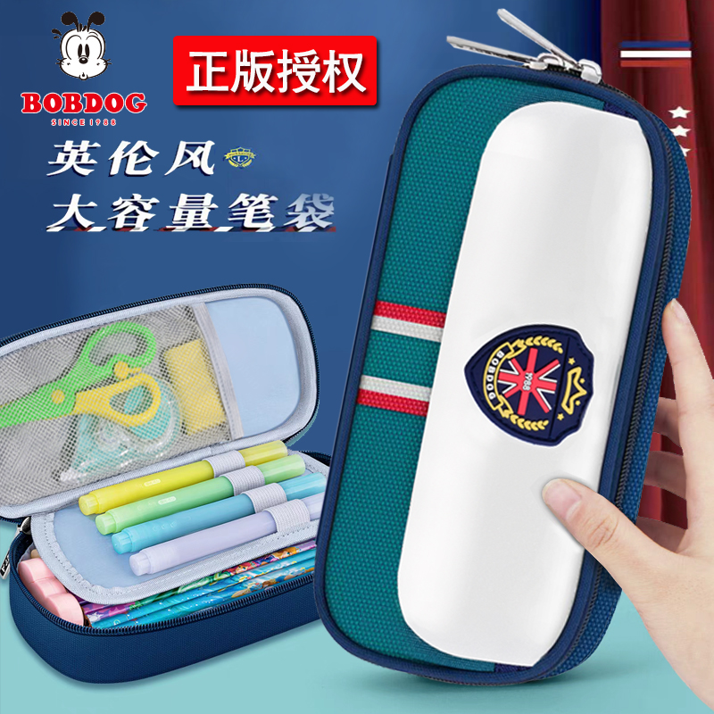 巴布豆笔袋小学生初中学生文具盒