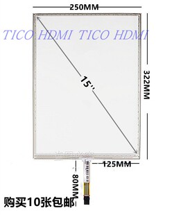 POS点餐点菜机工控机工业级 15寸4线触摸屏标屏15寸四线电阻式