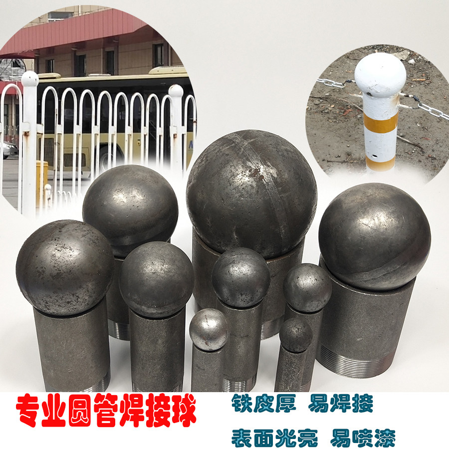 空心铁球焊接铁球栏杆节点球