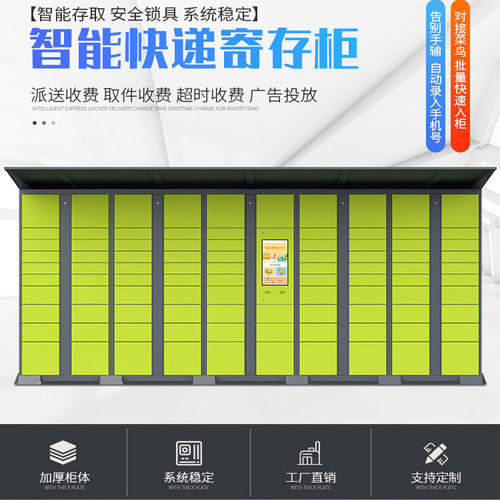 智能加厚校园快递投放柜菜鸟驿站自提柜小区递易心甜快递柜代工厂