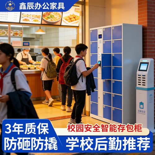 校园食堂就餐储物柜条码人脸识别存包柜指纹自设密码刷卡寄存柜