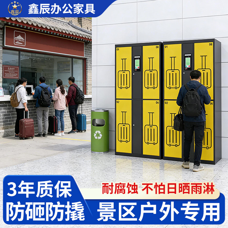 景区加厚智能收费储物柜人脸识别微信指纹条码刷卡密码自助寄存柜