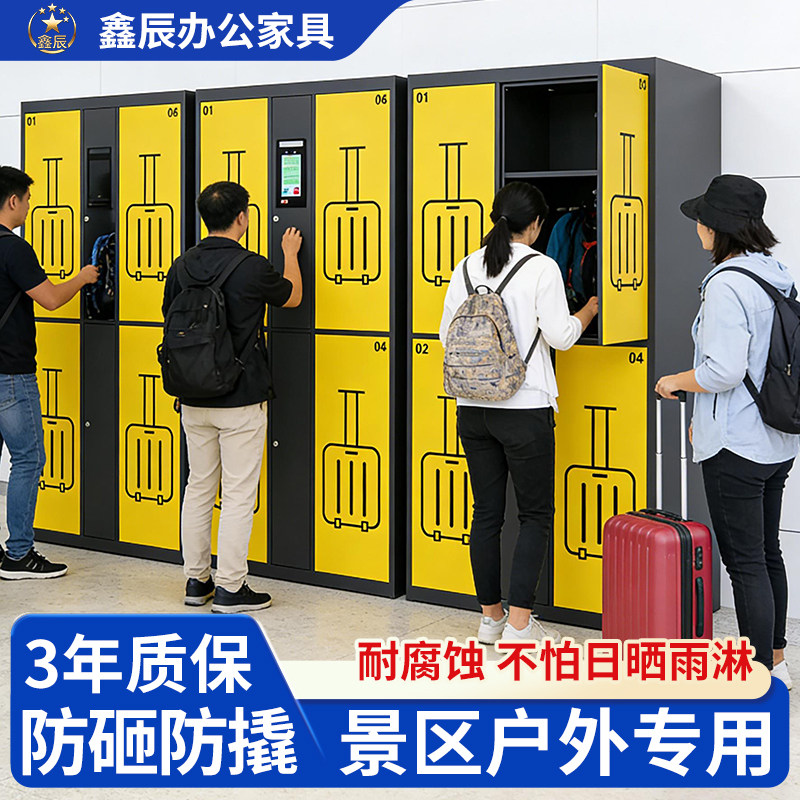 景区8门加厚智能收费存包柜人脸识别指纹条码刷卡密码自助寄存柜