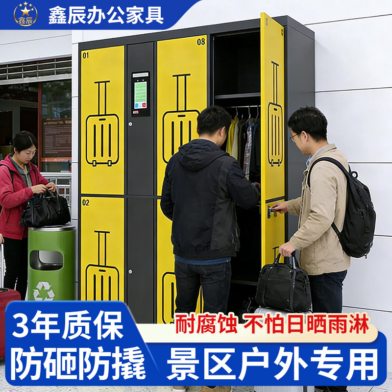 景区钢制加厚智能收费存包柜人脸识别指纹条码刷卡密码自助寄存柜