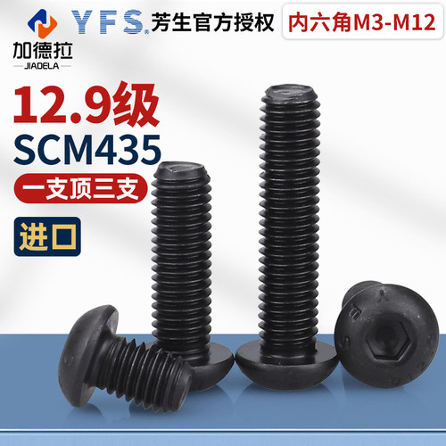 台湾圆头内六角螺丝专卖