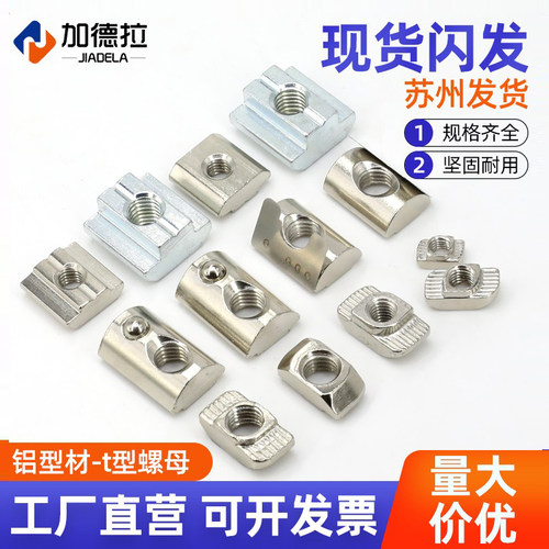 欧标T型滑块螺母M3M4M5弹性螺帽