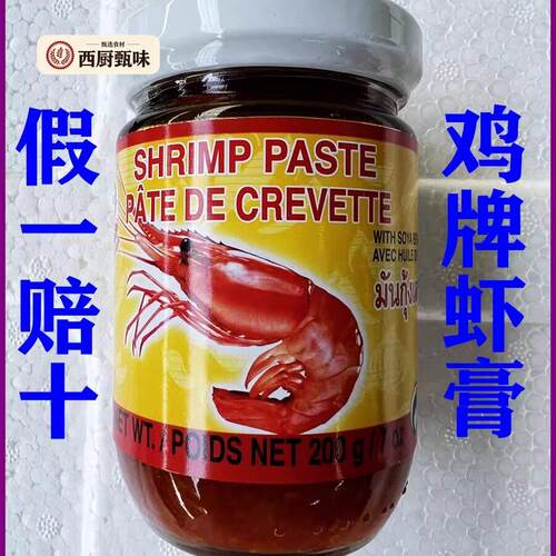 泰国进口鸡牌COCK虾膏酱200g 虾头油泰式空心菜海鲜炒饭调味酱料